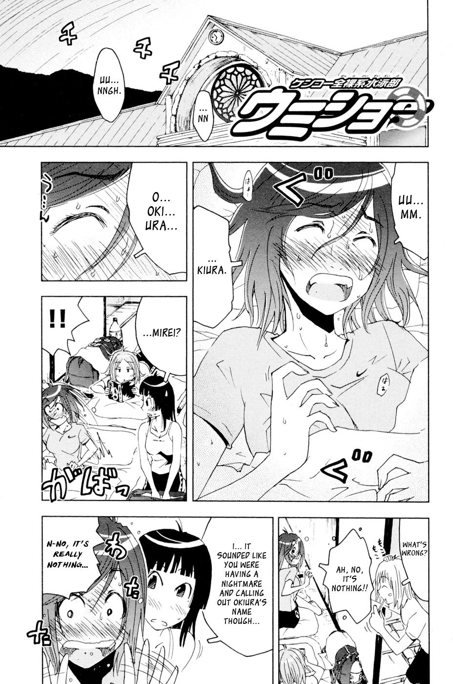 Umisho Chapter 98 page 1 - Chapter 98