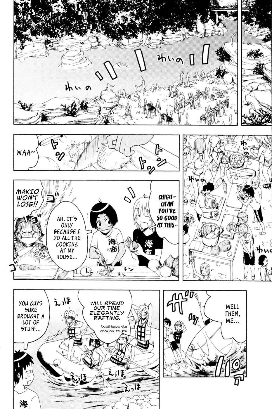 Umisho Chapter 98 page 4 - Chapter 98
