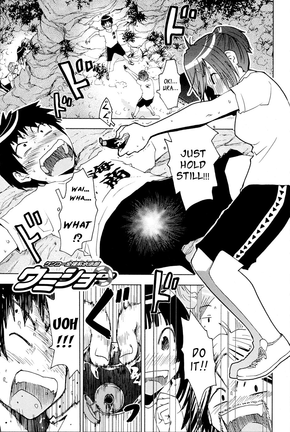 Umisho Chapter 99 page 1 - Chapter 99