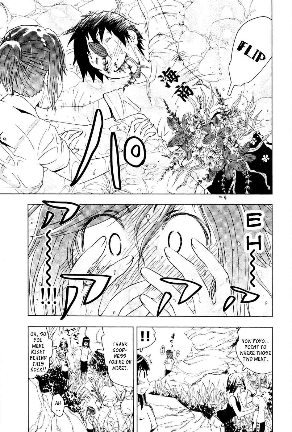 Umisho Chapter 99 page 9 - Chapter 99