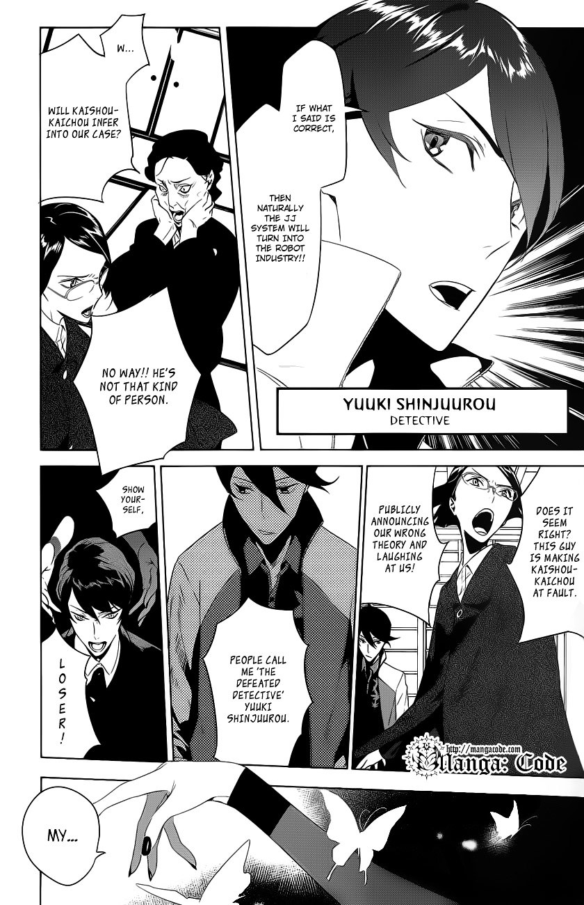 Un-Go - Ingaron Chapter 1 page 10 - Chapter 1 : The Seventh Day