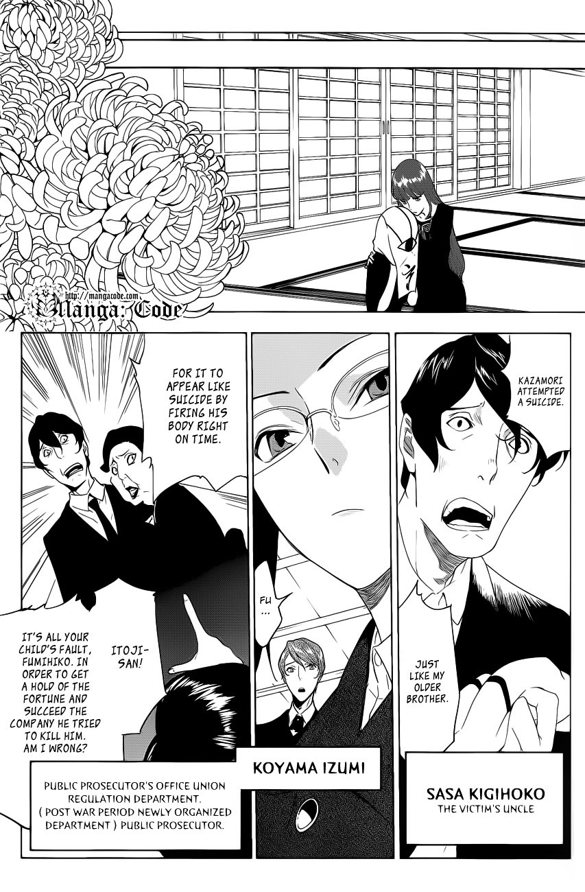 Un-Go - Ingaron Chapter 1 page 4 - Chapter 1 : The Seventh Day