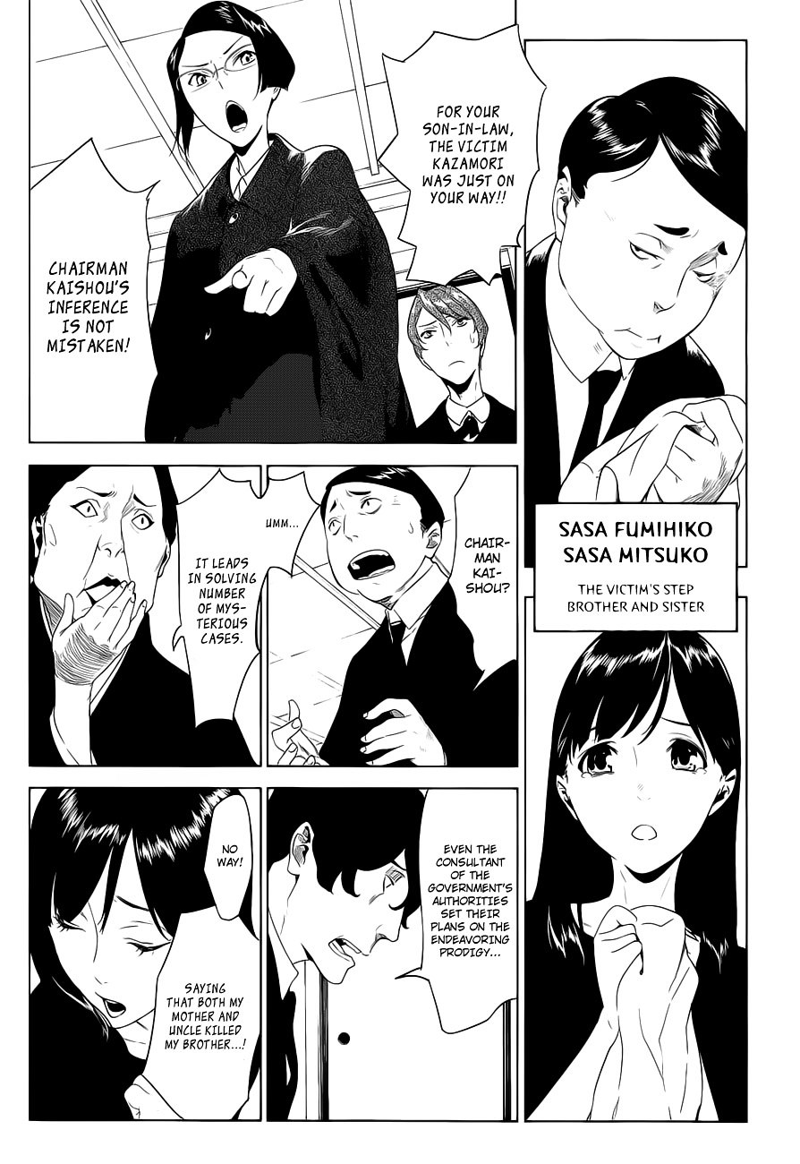 Un-Go - Ingaron Chapter 1 page 5 - Chapter 1 : The Seventh Day