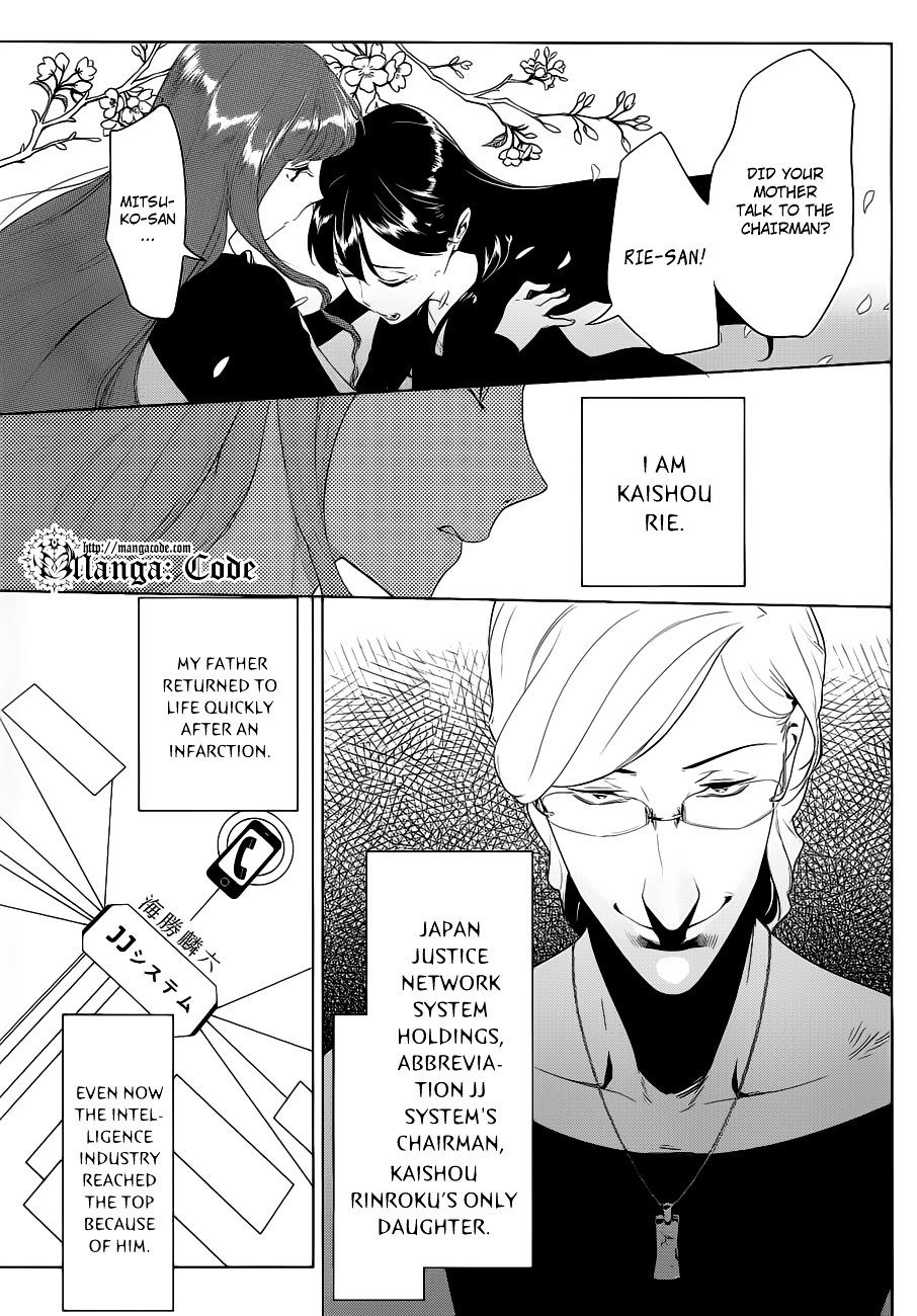 Un-Go - Ingaron Chapter 1 page 6 - Chapter 1 : The Seventh Day