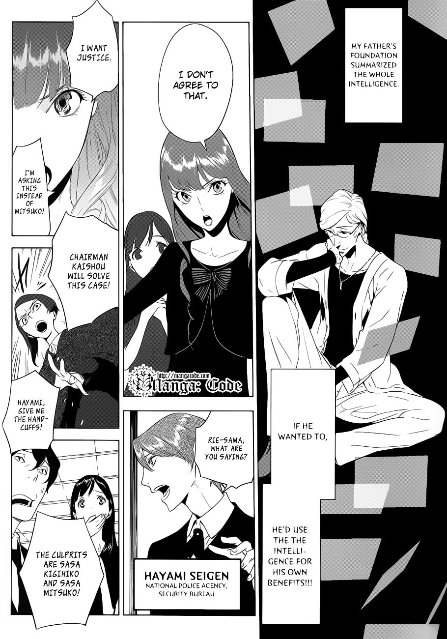 Un-Go - Ingaron Chapter 1 page 7 - Chapter 1 : The Seventh Day