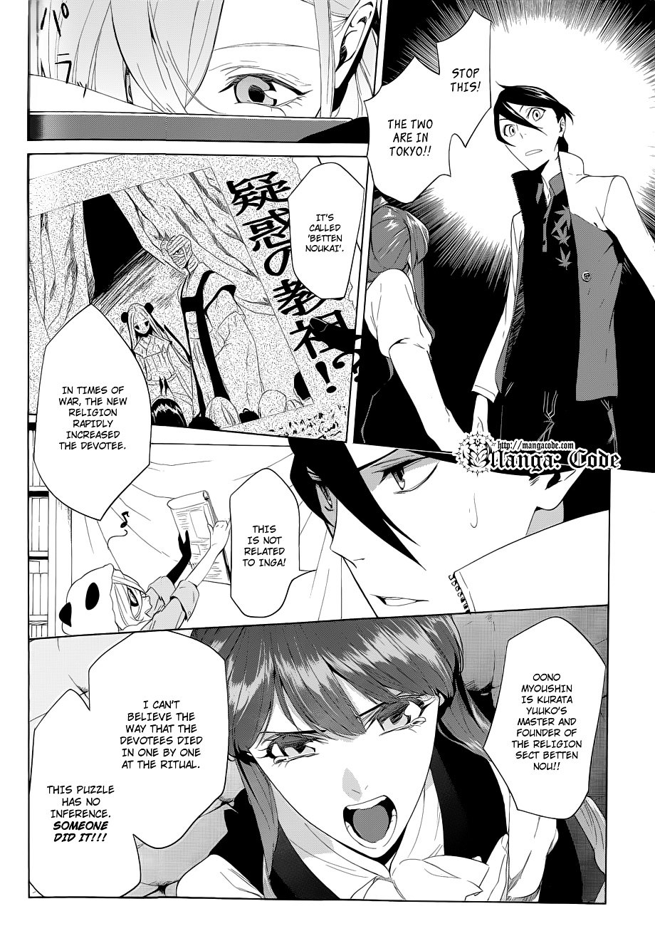 Un-Go - Ingaron Chapter 2 page 13 - Chapter 2 : The Client
