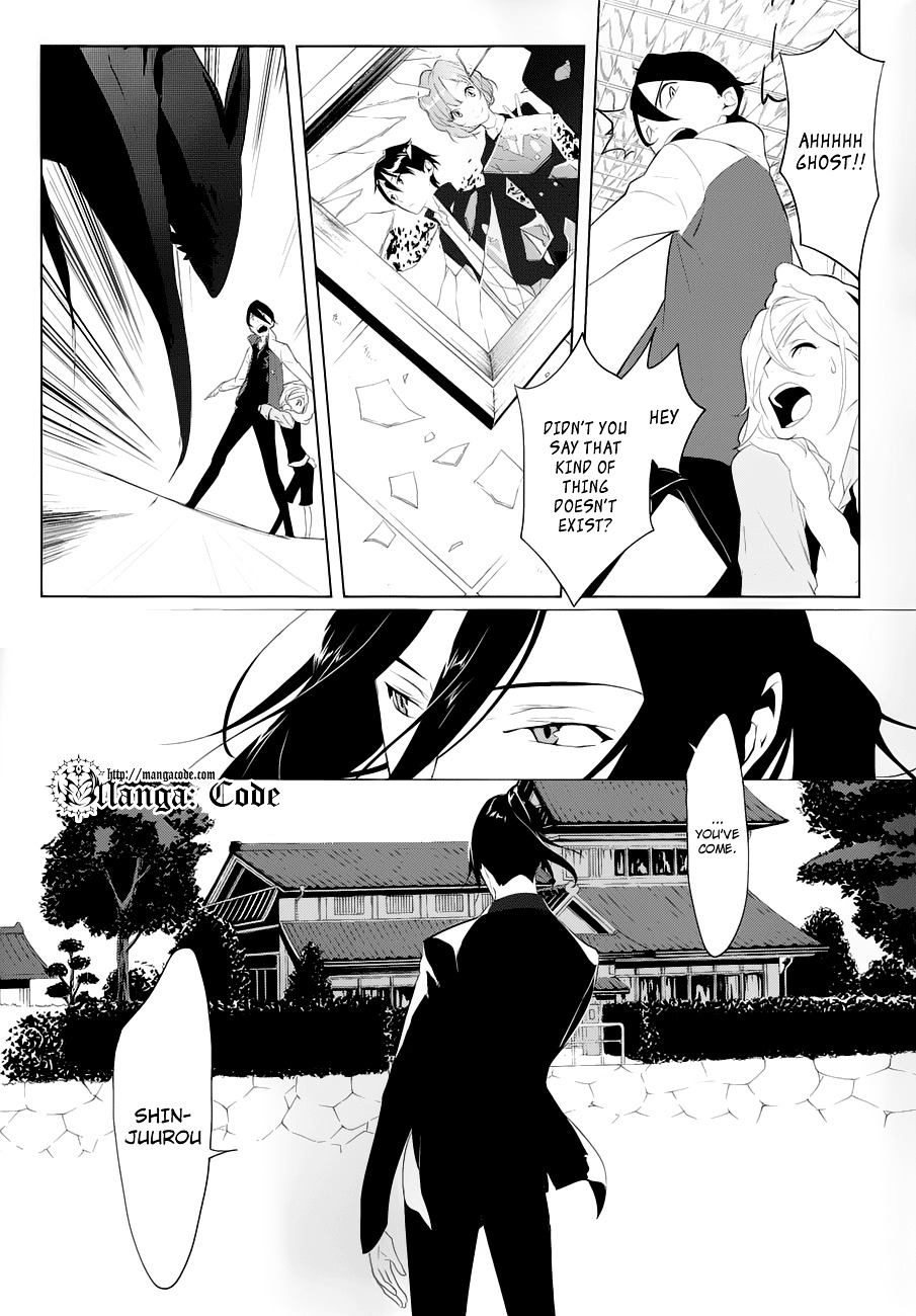 Un-Go - Ingaron Chapter 3 page 16 - Chapter 3 : Darkness' Evil Creatures