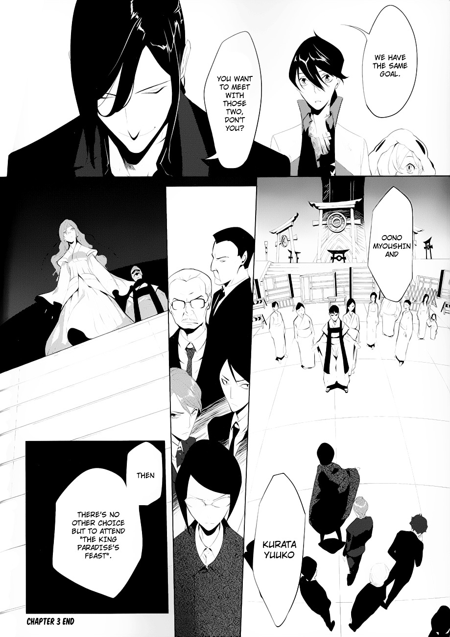Un-Go - Ingaron Chapter 3 page 24 - Chapter 3 : Darkness' Evil Creatures