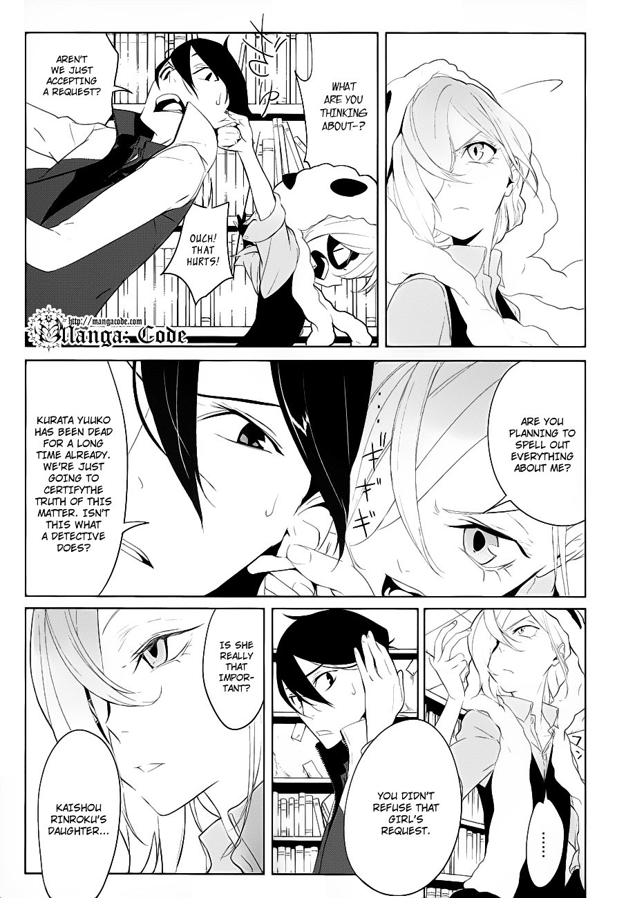 Un-Go - Ingaron Chapter 3 page 5 - Chapter 3 : Darkness' Evil Creatures
