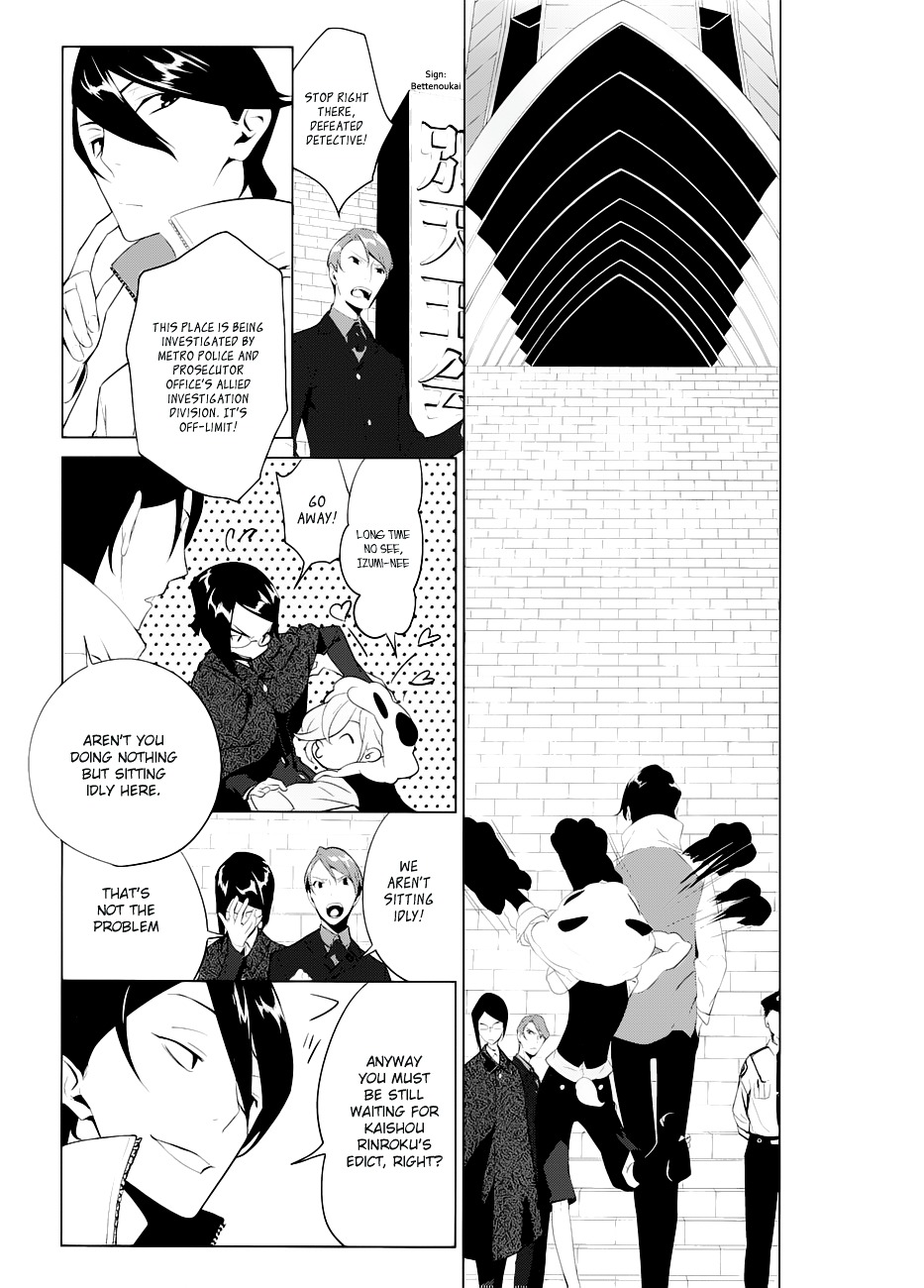 Un-Go - Ingaron Chapter 4 page 15 - Chapter 4 : Dark Ceremony