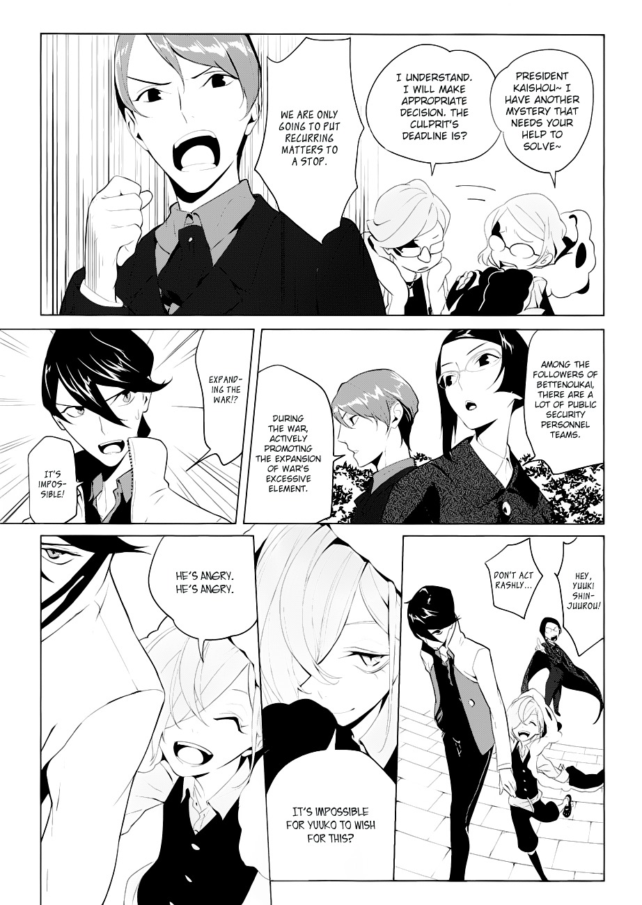 Un-Go - Ingaron Chapter 4 page 16 - Chapter 4 : Dark Ceremony