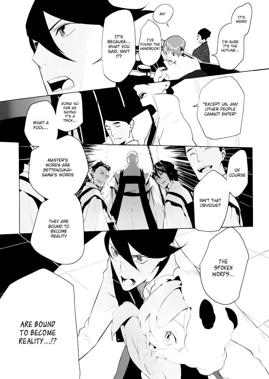 Un-Go - Ingaron Chapter 4 page 22 - Chapter 4 : Dark Ceremony