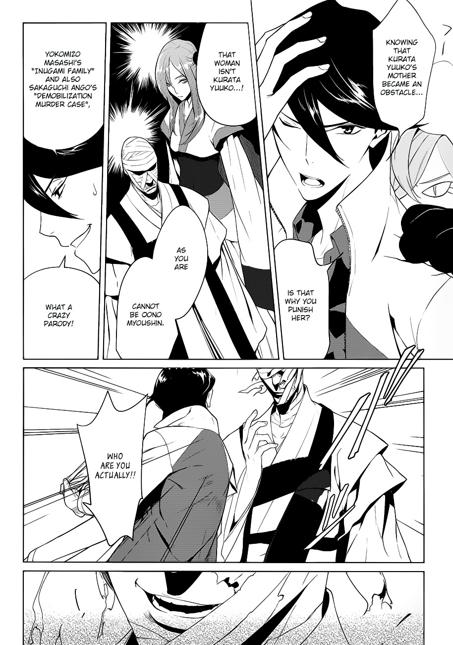 Un-Go - Ingaron Chapter 4 page 28 - Chapter 4 : Dark Ceremony
