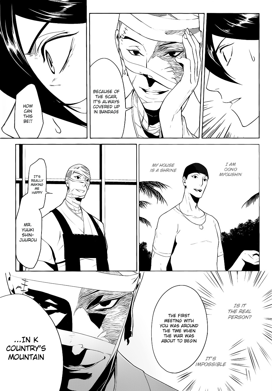 Un-Go - Ingaron Chapter 4 page 29 - Chapter 4 : Dark Ceremony