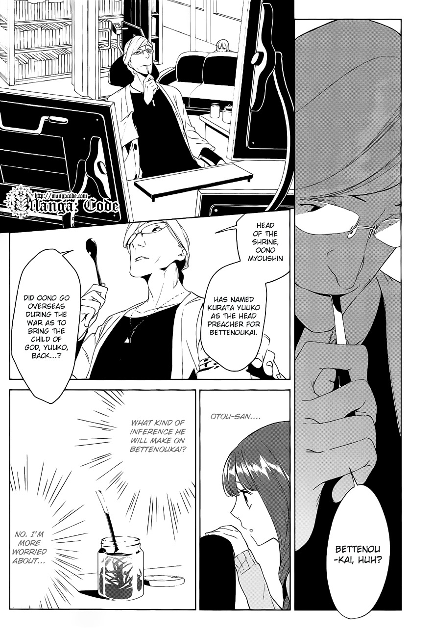 Un-Go - Ingaron Chapter 4 page 3 - Chapter 4 : Dark Ceremony