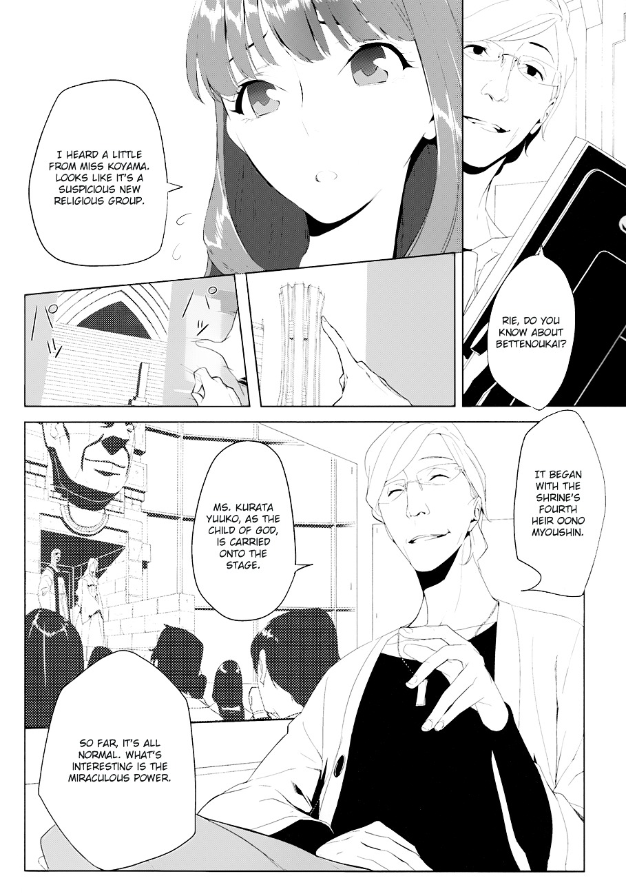 Un-Go - Ingaron Chapter 4 page 5 - Chapter 4 : Dark Ceremony