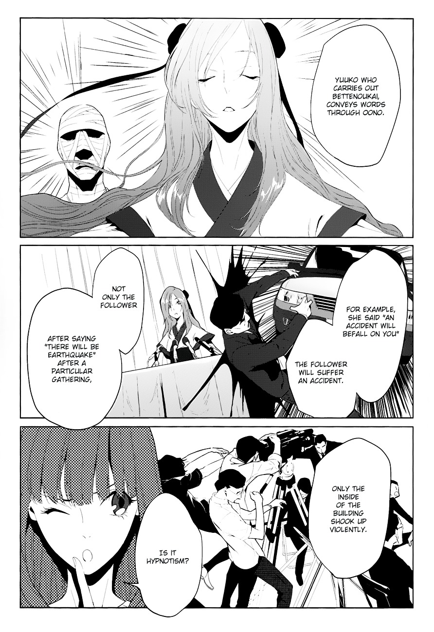 Un-Go - Ingaron Chapter 4 page 6 - Chapter 4 : Dark Ceremony