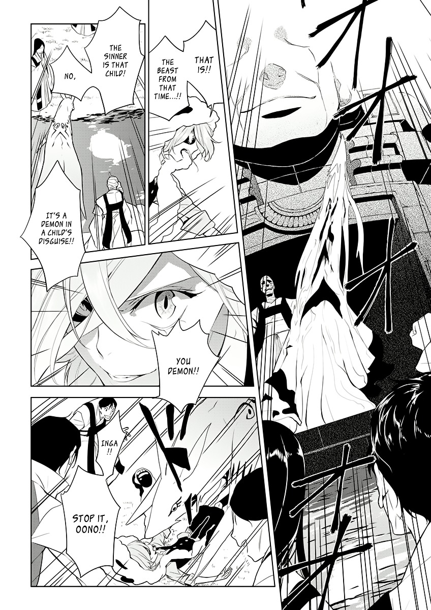 Un-Go - Ingaron Chapter 5 page 15 - Chapter 5 : Making You Unable to Forget