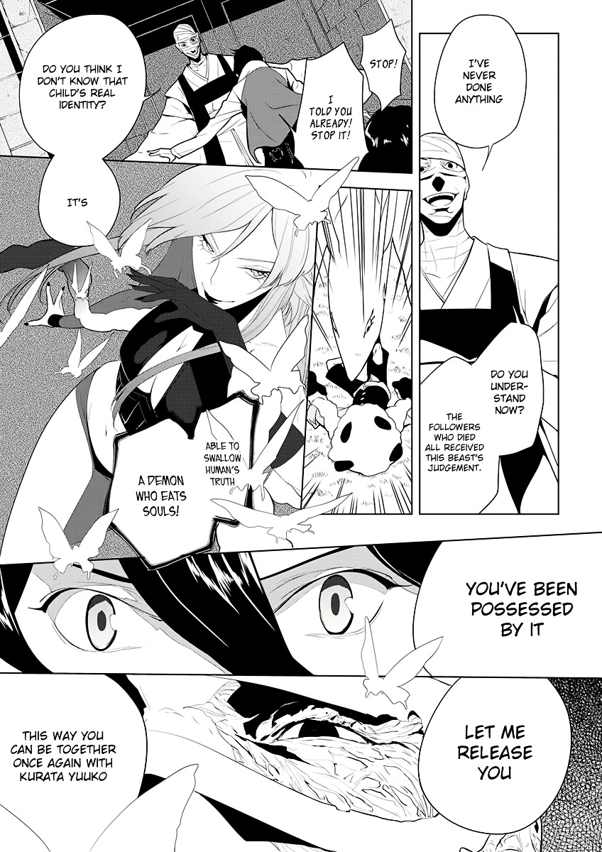 Un-Go - Ingaron Chapter 5 page 16 - Chapter 5 : Making You Unable to Forget