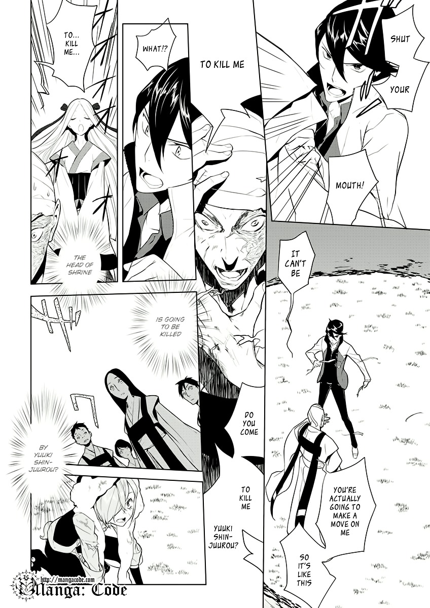 Un-Go - Ingaron Chapter 5 page 17 - Chapter 5 : Making You Unable to Forget
