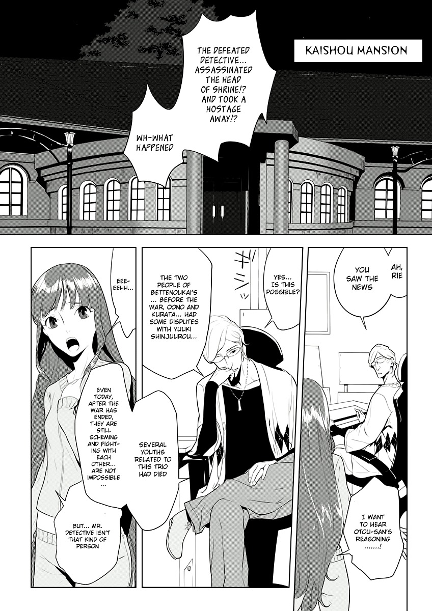 Un-Go - Ingaron Chapter 5 page 21 - Chapter 5 : Making You Unable to Forget