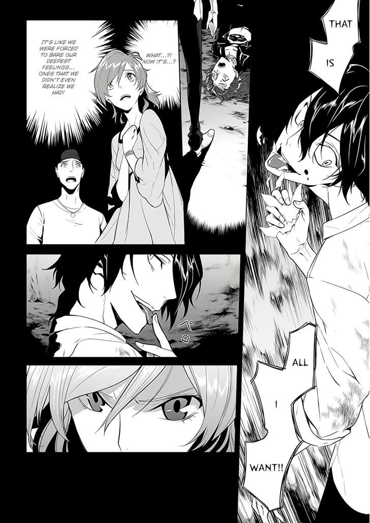 Un-Go - Ingaron Chapter 6 page 11 - Chapter 6 : Bettenoukai
