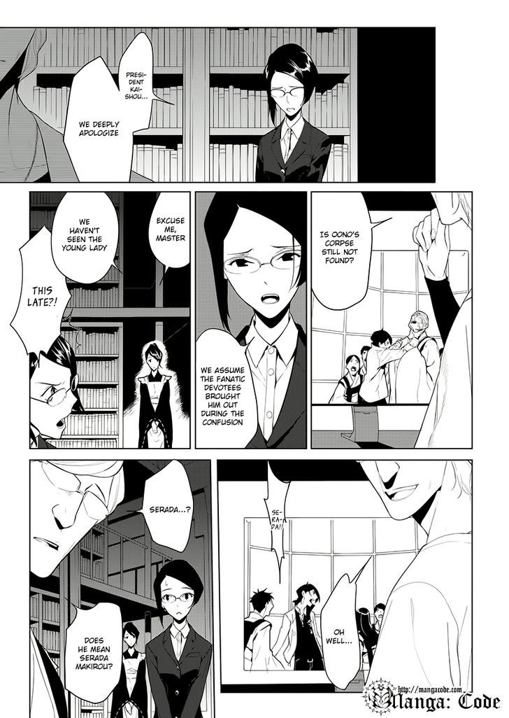 Un-Go - Ingaron Chapter 6 page 12 - Chapter 6 : Bettenoukai