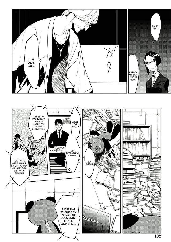 Un-Go - Ingaron Chapter 6 page 13 - Chapter 6 : Bettenoukai