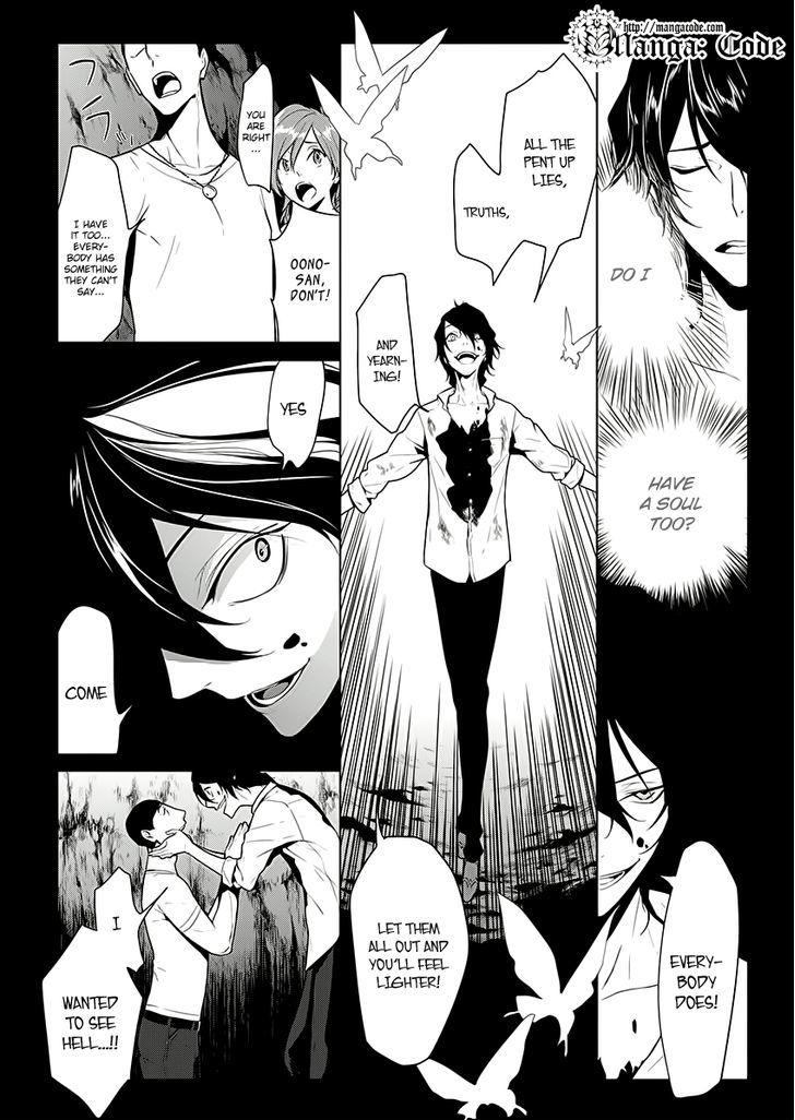 Un-Go - Ingaron Chapter 6 page 17 - Chapter 6 : Bettenoukai