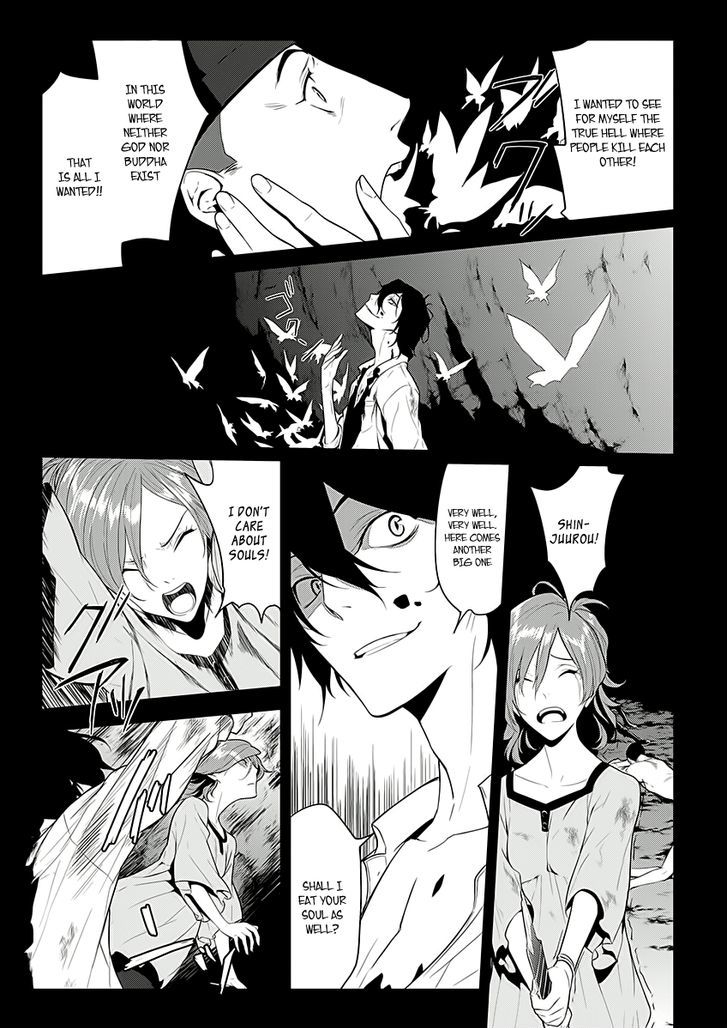 Un-Go - Ingaron Chapter 6 page 18 - Chapter 6 : Bettenoukai