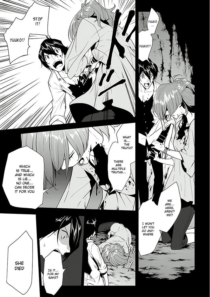 Un-Go - Ingaron Chapter 6 page 20 - Chapter 6 : Bettenoukai