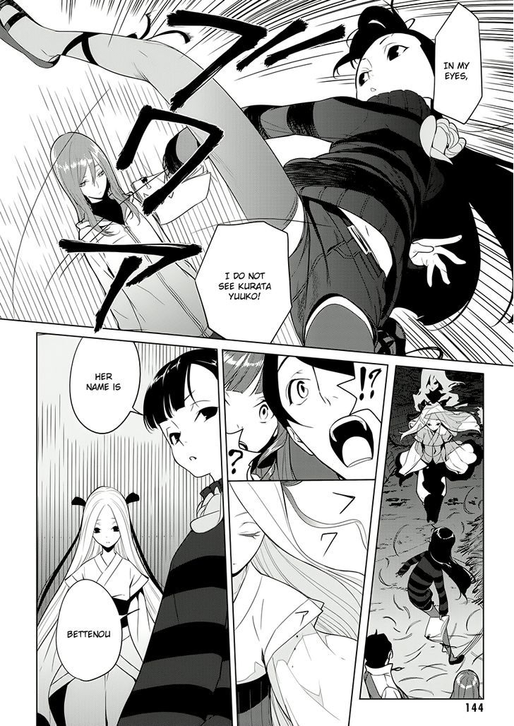 Un-Go - Ingaron Chapter 6 page 25 - Chapter 6 : Bettenoukai