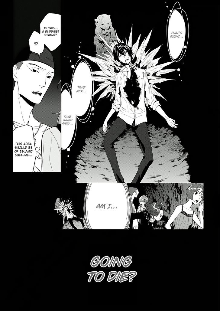 Un-Go - Ingaron Chapter 6 page 4 - Chapter 6 : Bettenoukai