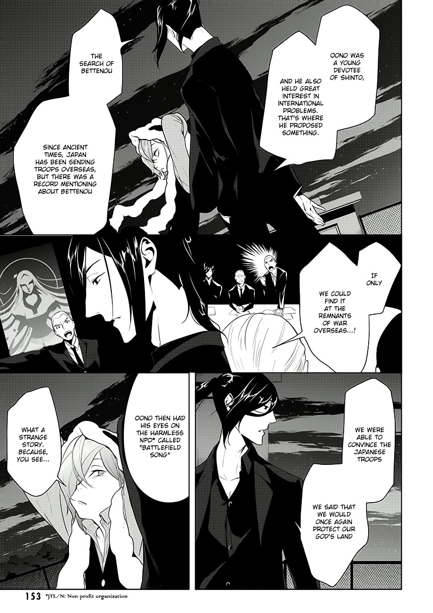 Un-Go - Ingaron Chapter 7 page 10 - Chapter 7 : Fall Down, Live On [End]