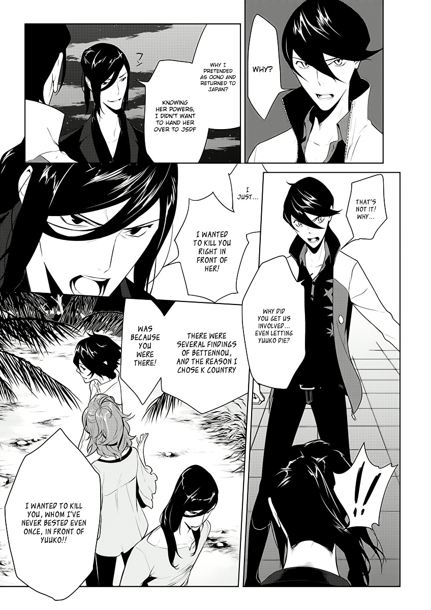 Un-Go - Ingaron Chapter 7 page 16 - Chapter 7 : Fall Down, Live On [End]