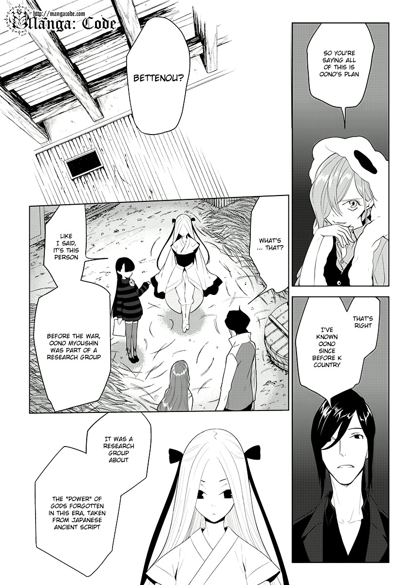 Un-Go - Ingaron Chapter 7 page 7 - Chapter 7 : Fall Down, Live On [End]