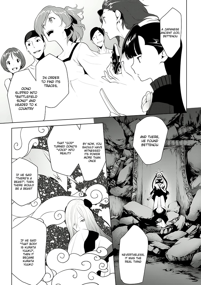Un-Go - Ingaron Chapter 7 page 8 - Chapter 7 : Fall Down, Live On [End]