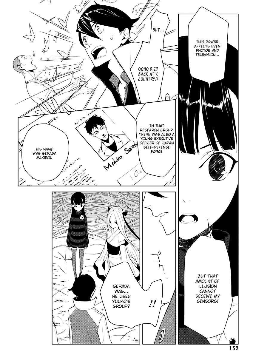 Un-Go - Ingaron Chapter 7 page 9 - Chapter 7 : Fall Down, Live On [End]