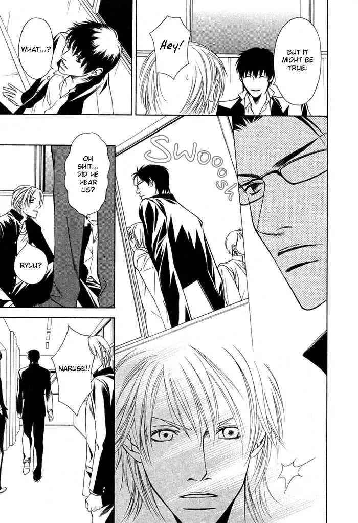 Unbalance na Netsu Chapter 1 page 11 - Chapter 1