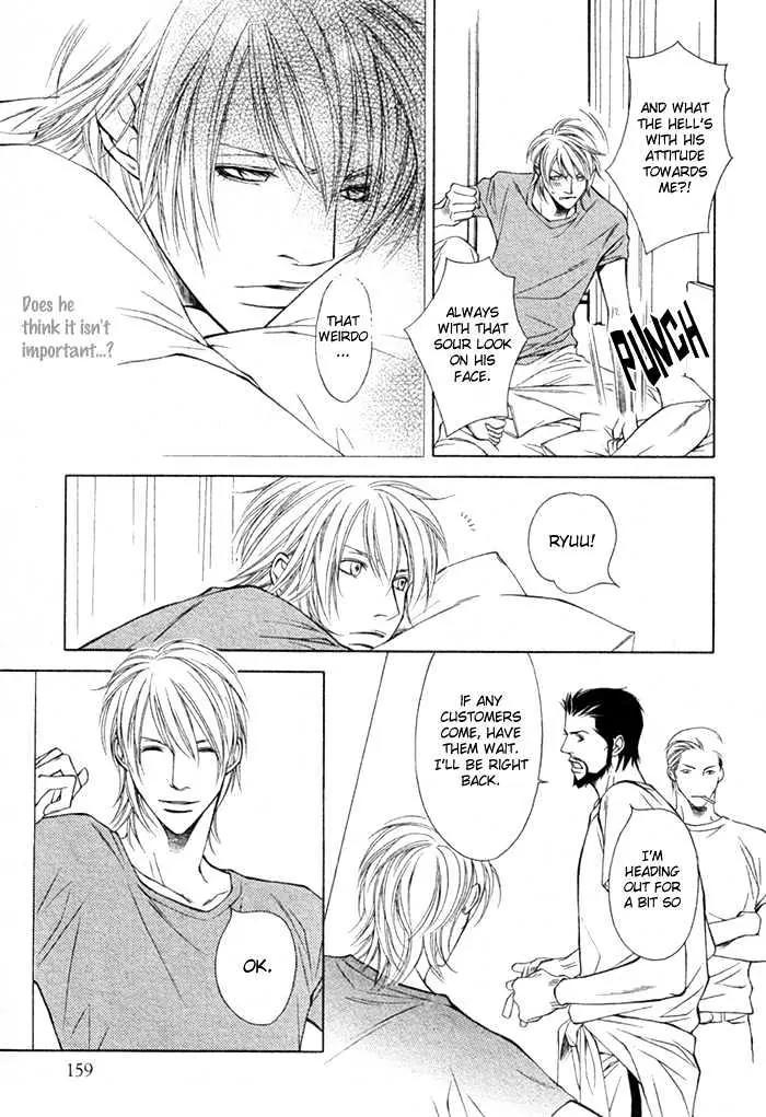 Unbalance na Netsu Chapter 1 page 13 - Chapter 1