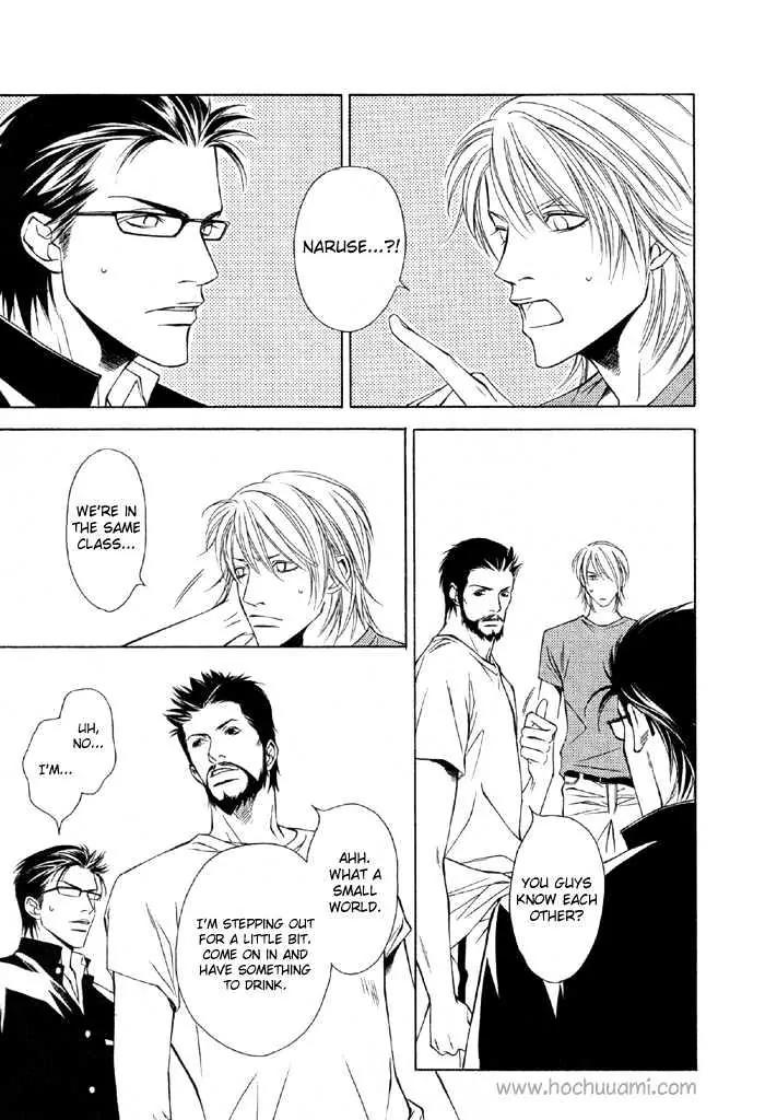 Unbalance na Netsu Chapter 1 page 15 - Chapter 1
