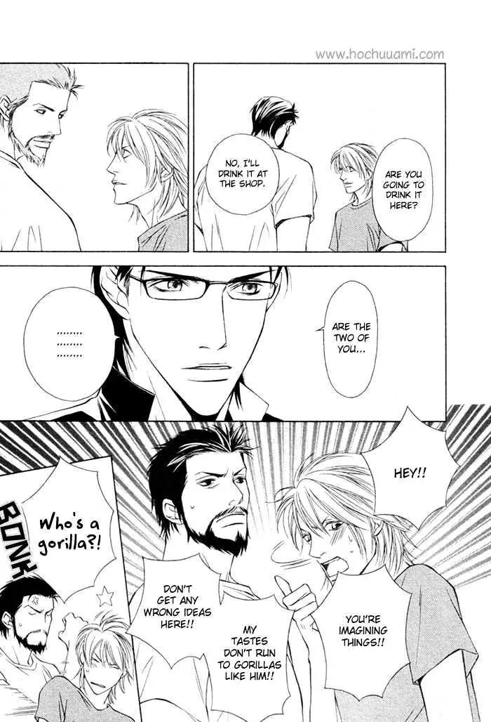Unbalance na Netsu Chapter 1 page 21 - Chapter 1