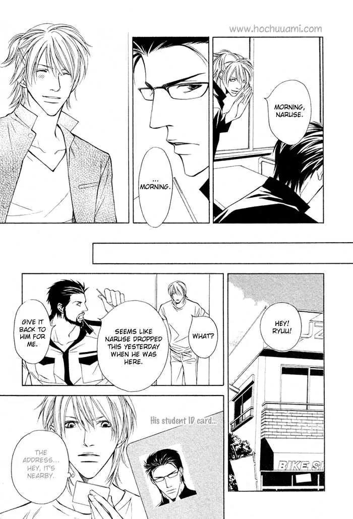 Unbalance na Netsu Chapter 1 page 25 - Chapter 1
