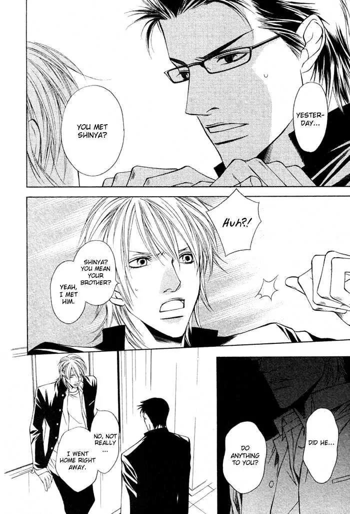 Unbalance na Netsu Chapter 1 page 32 - Chapter 1