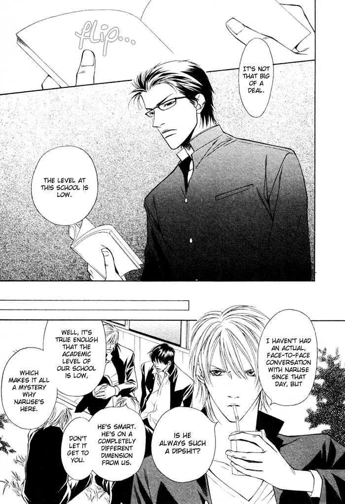 Unbalance na Netsu Chapter 1 page 9 - Chapter 1