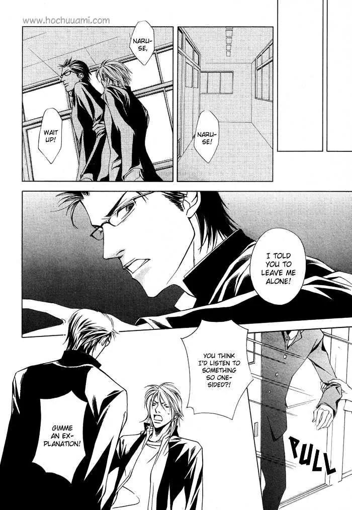 Unbalance na Netsu Chapter 2 page 12 - Chapter 2