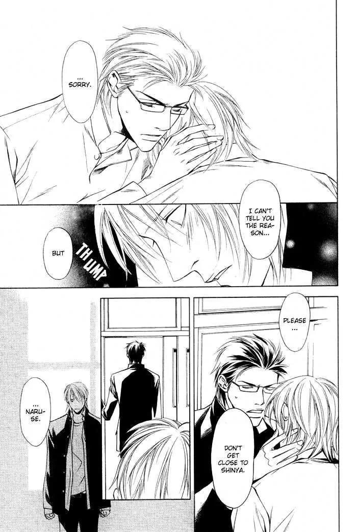 Unbalance na Netsu Chapter 2 page 15 - Chapter 2