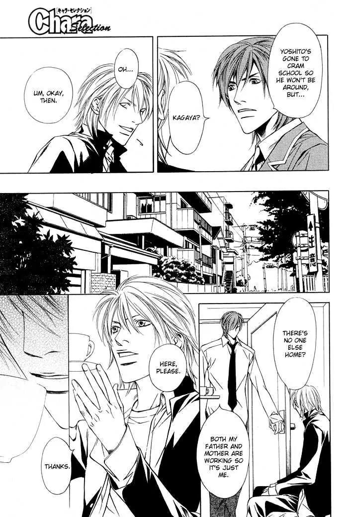 Unbalance na Netsu Chapter 2 page 17 - Chapter 2