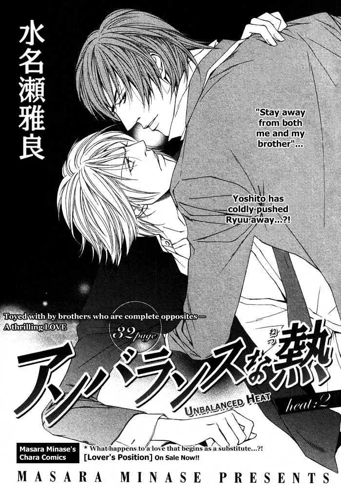Unbalance na Netsu Chapter 2 page 3 - Chapter 2