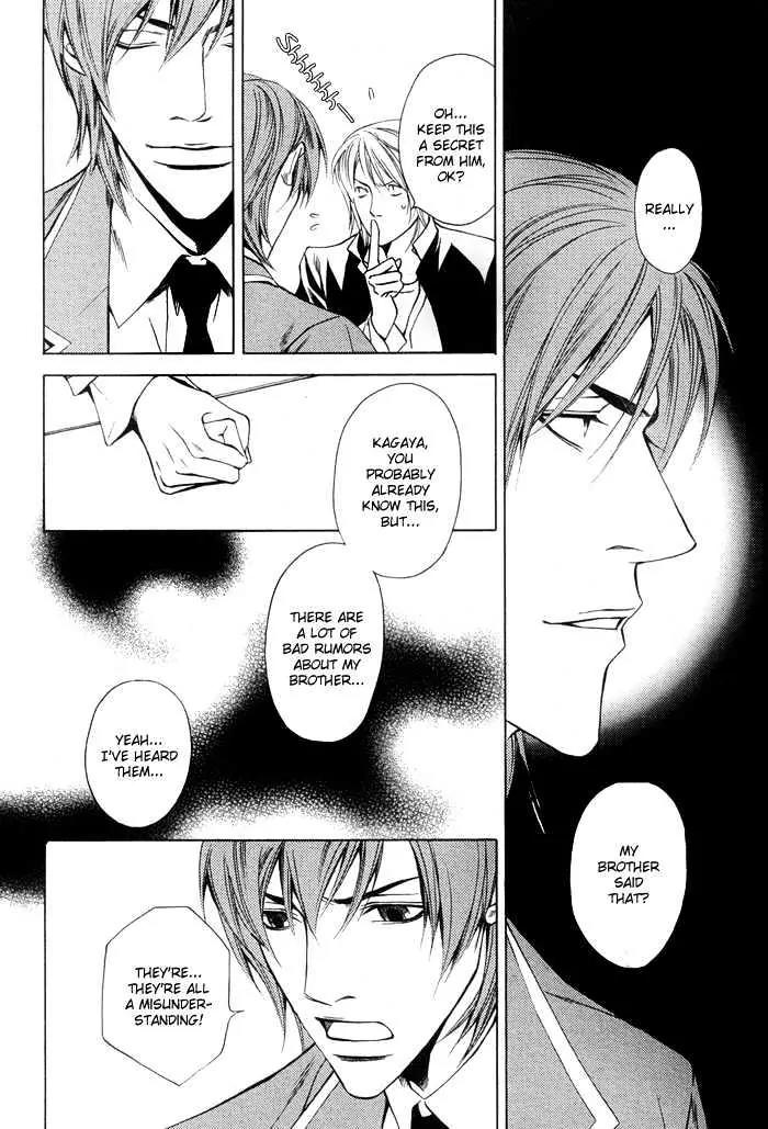 Unbalance na Netsu Chapter 2 page 8 - Chapter 2